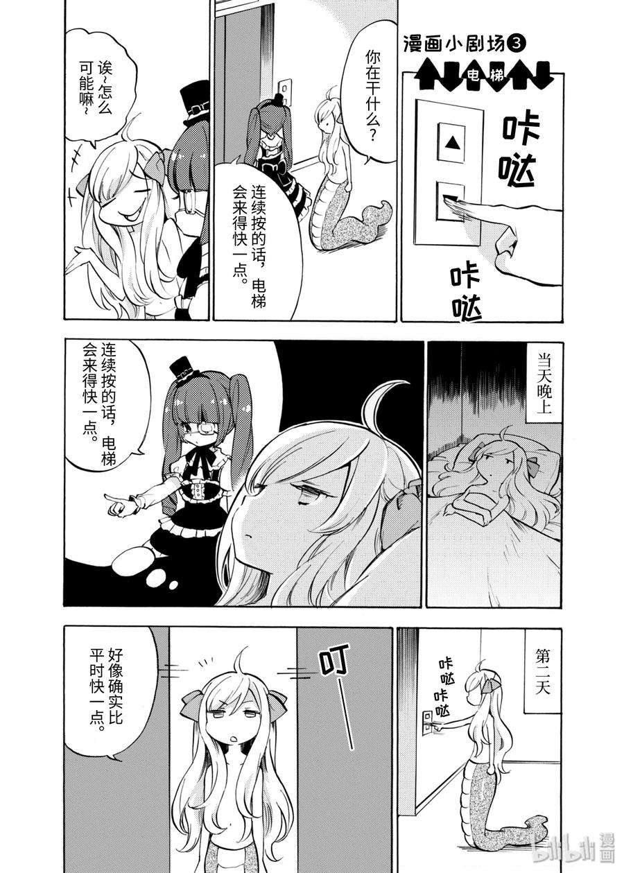 邪神与厨二病少女25 草莓猎人