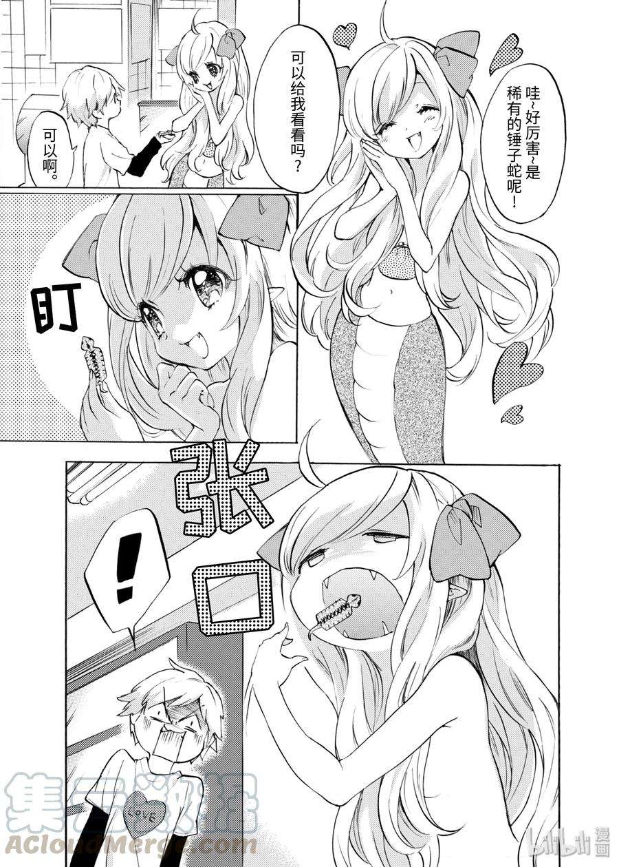 邪神与厨二病少女25 草莓猎人