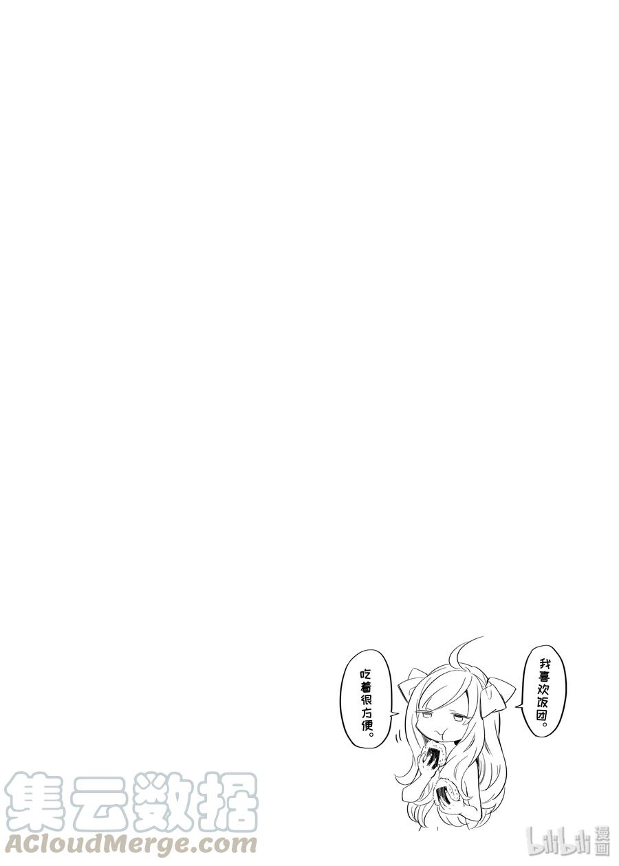 邪神与厨二病少女26 嫌疑人是小邪神