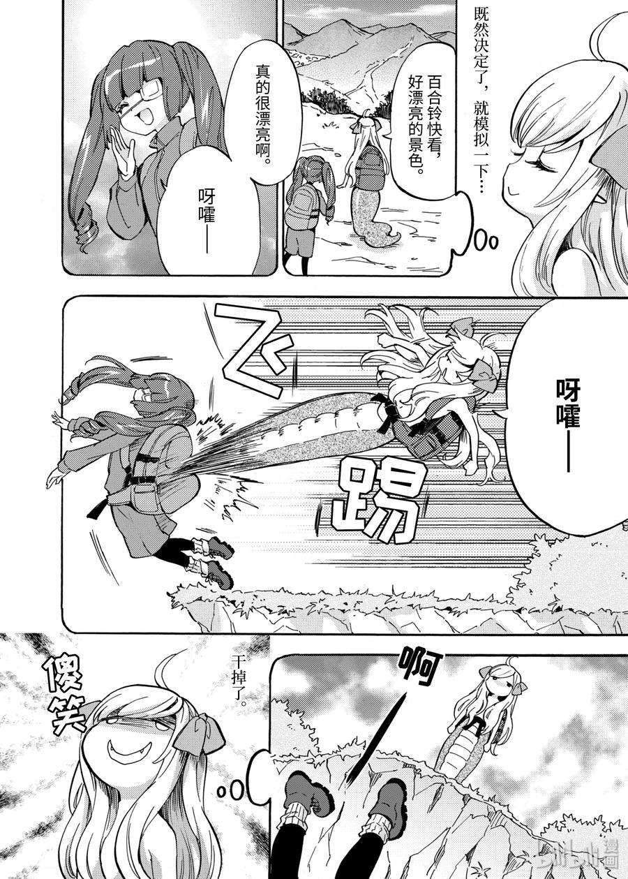 邪神与厨二病少女27 新名字是大蛇丸