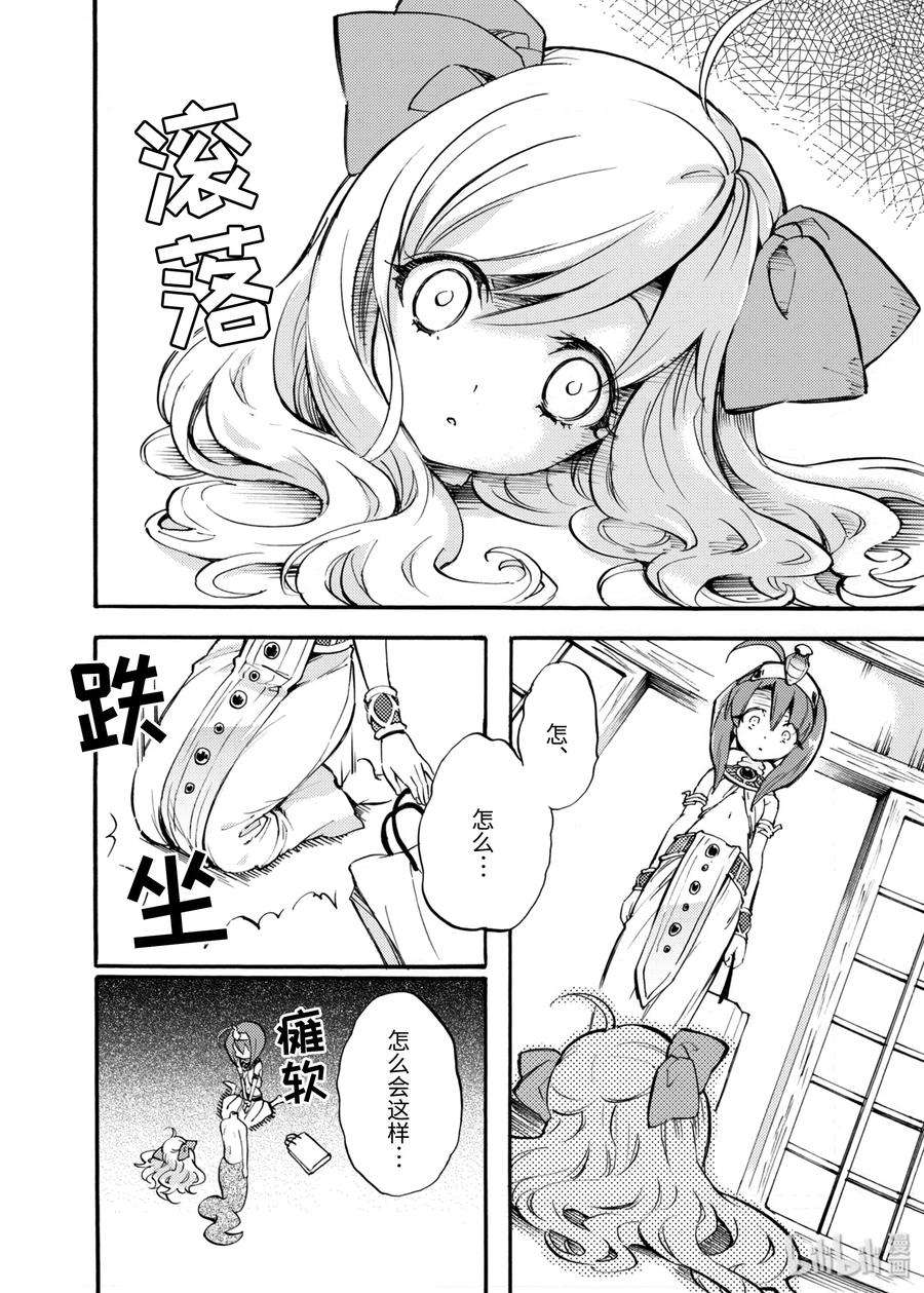 邪神与厨二病少女28 登山者狂想