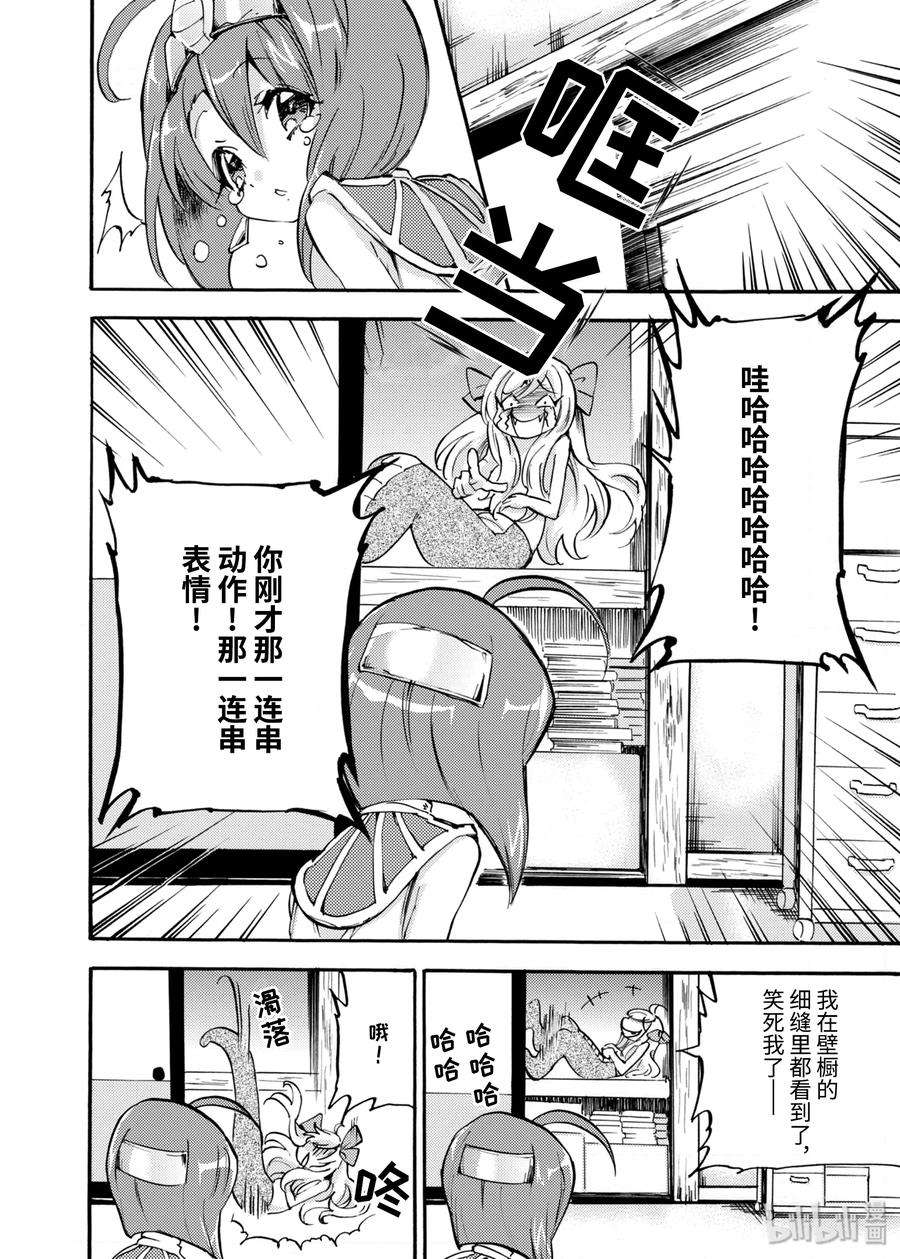 邪神与厨二病少女28 登山者狂想