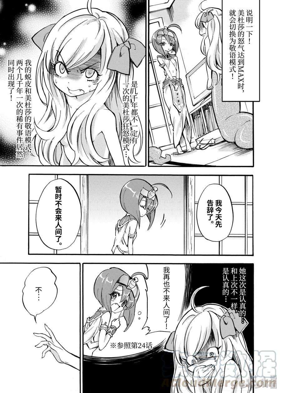 邪神与厨二病少女28 登山者狂想