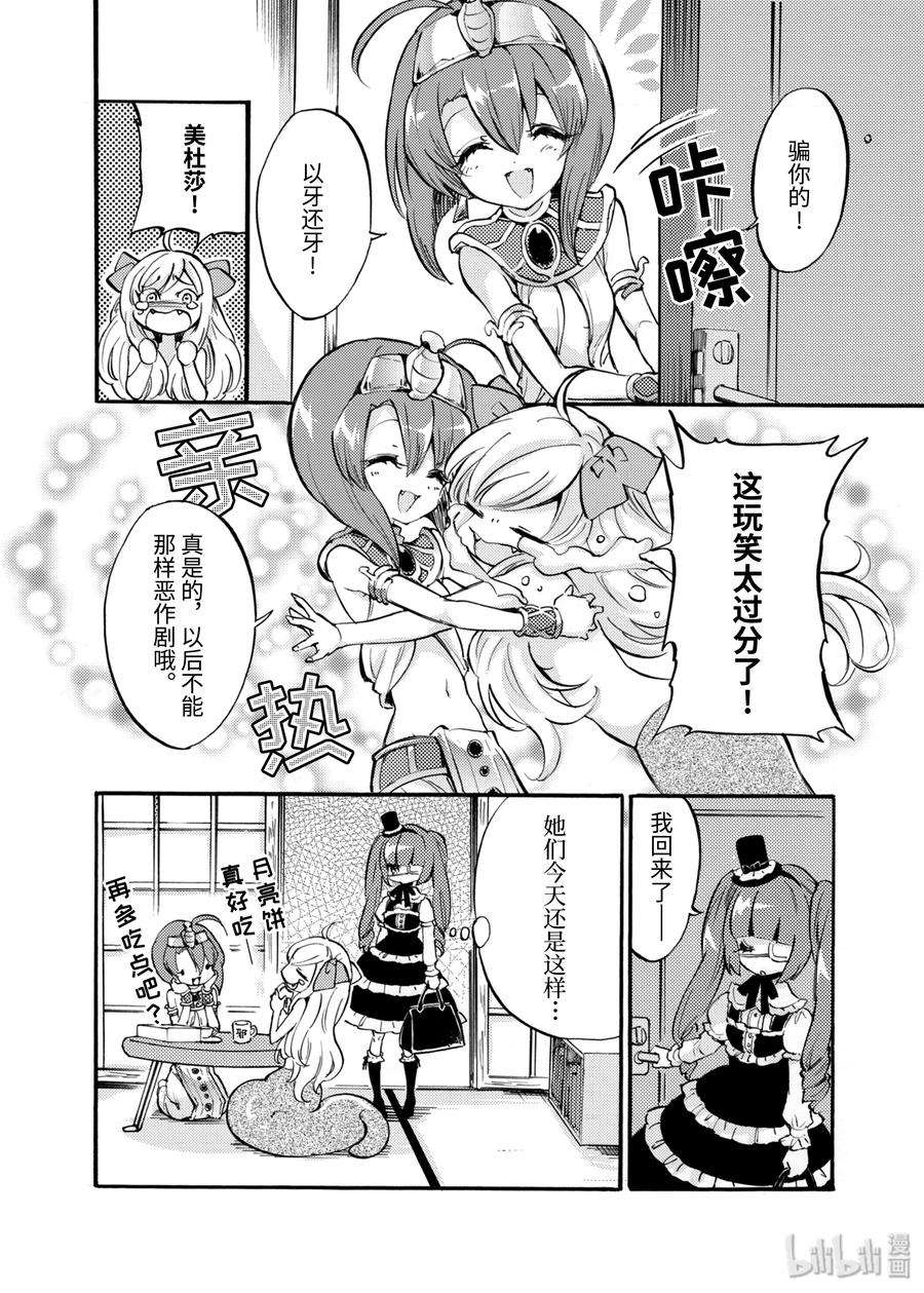 邪神与厨二病少女28 登山者狂想