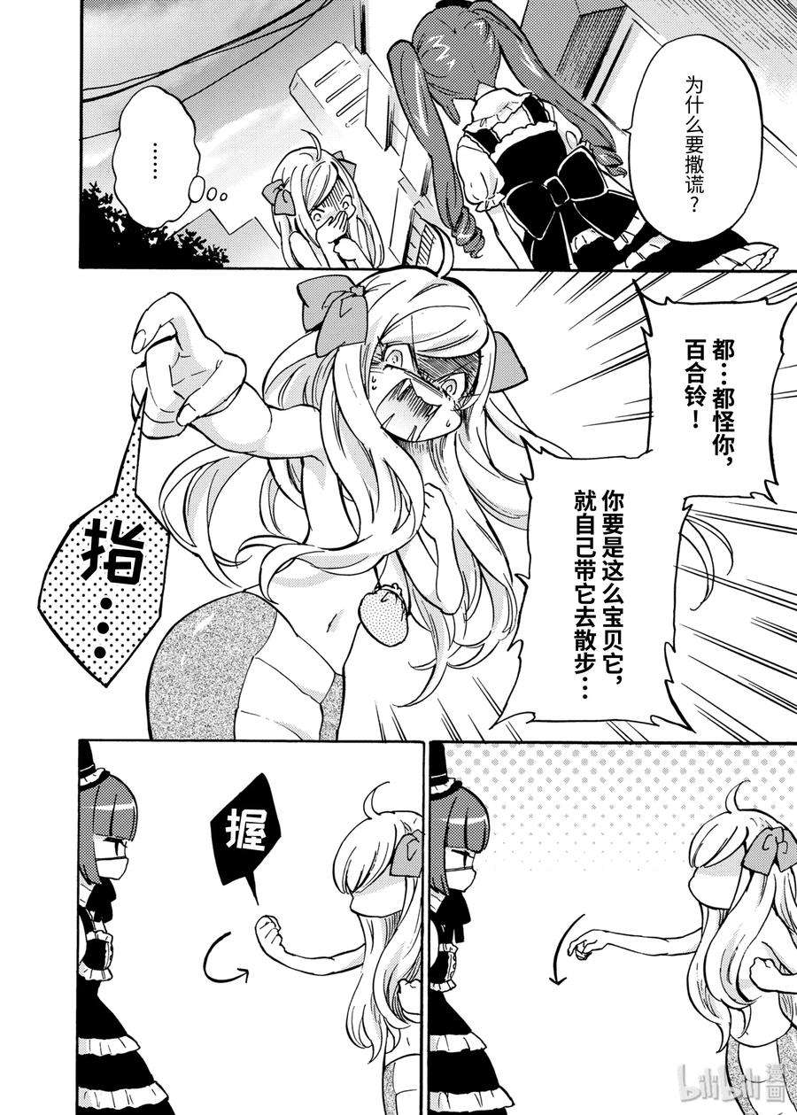 邪神与厨二病少女30 想吃炸肉饼