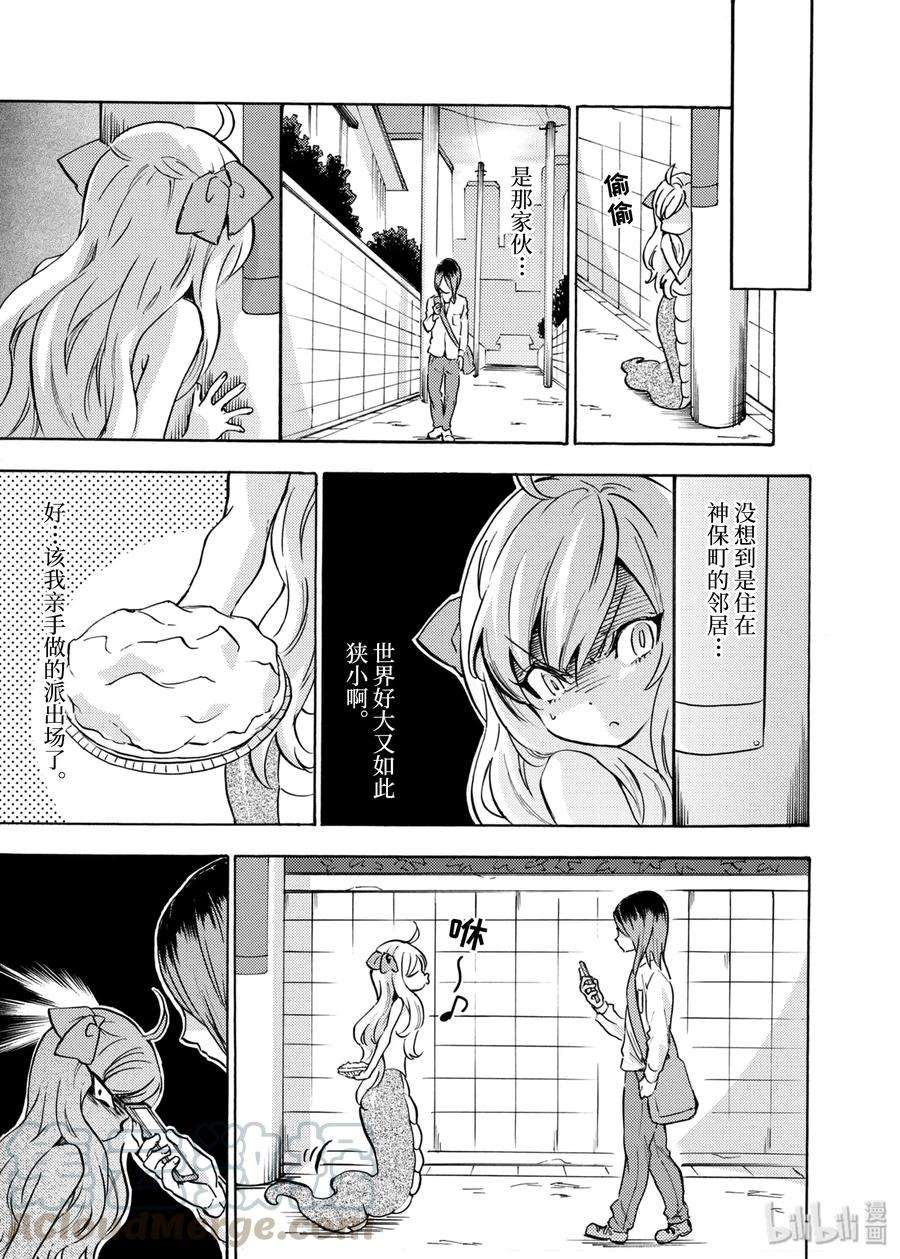 邪神与厨二病少女32 夏天的魔物们