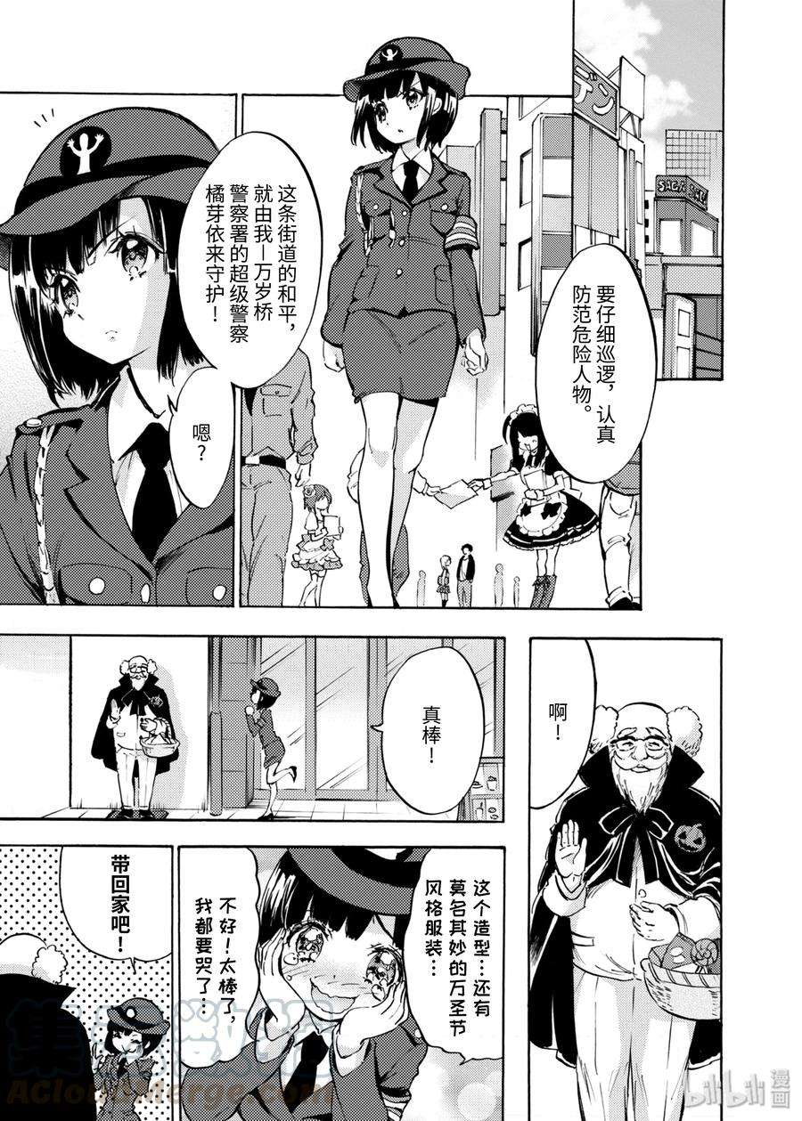 邪神与厨二病少女33 怪异！扔派的（蛇）女