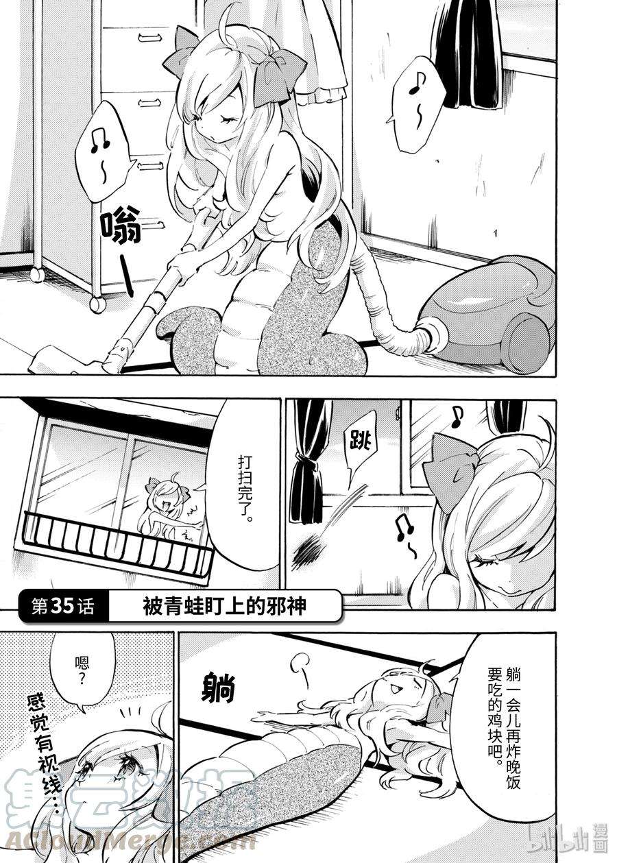 邪神与厨二病少女34 大蛇丸是最棒的