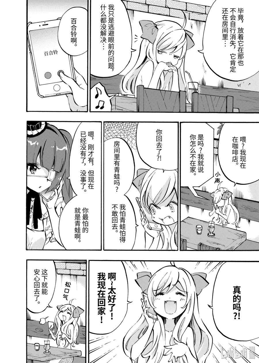 邪神与厨二病少女34 大蛇丸是最棒的