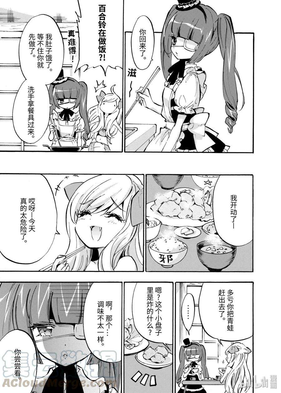邪神与厨二病少女34 大蛇丸是最棒的