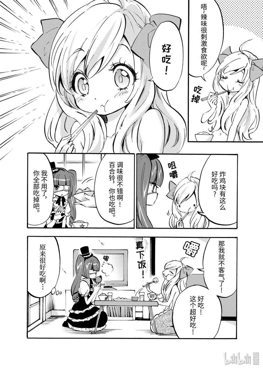 邪神与厨二病少女34 大蛇丸是最棒的