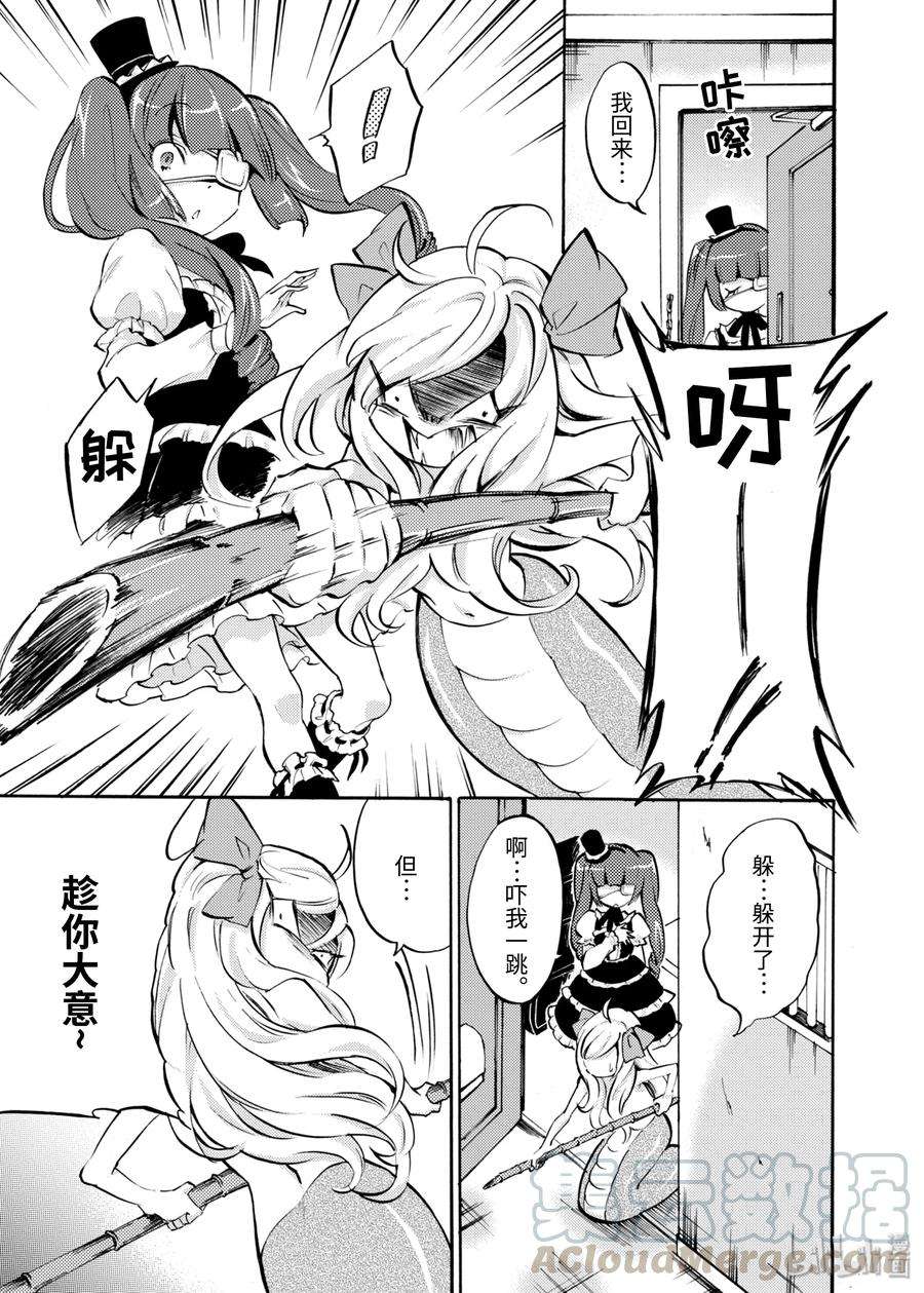 邪神与厨二病少女35 被青蛙盯上的邪神