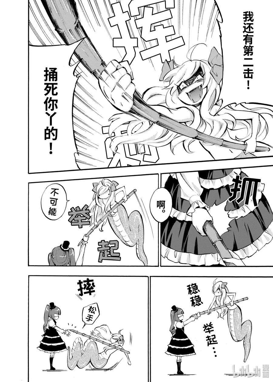 邪神与厨二病少女35 被青蛙盯上的邪神