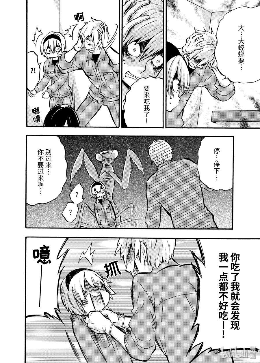 邪神与厨二病少女36 竹枪比轰炸机更强