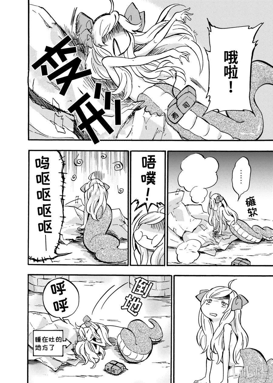 邪神与厨二病少女36 竹枪比轰炸机更强