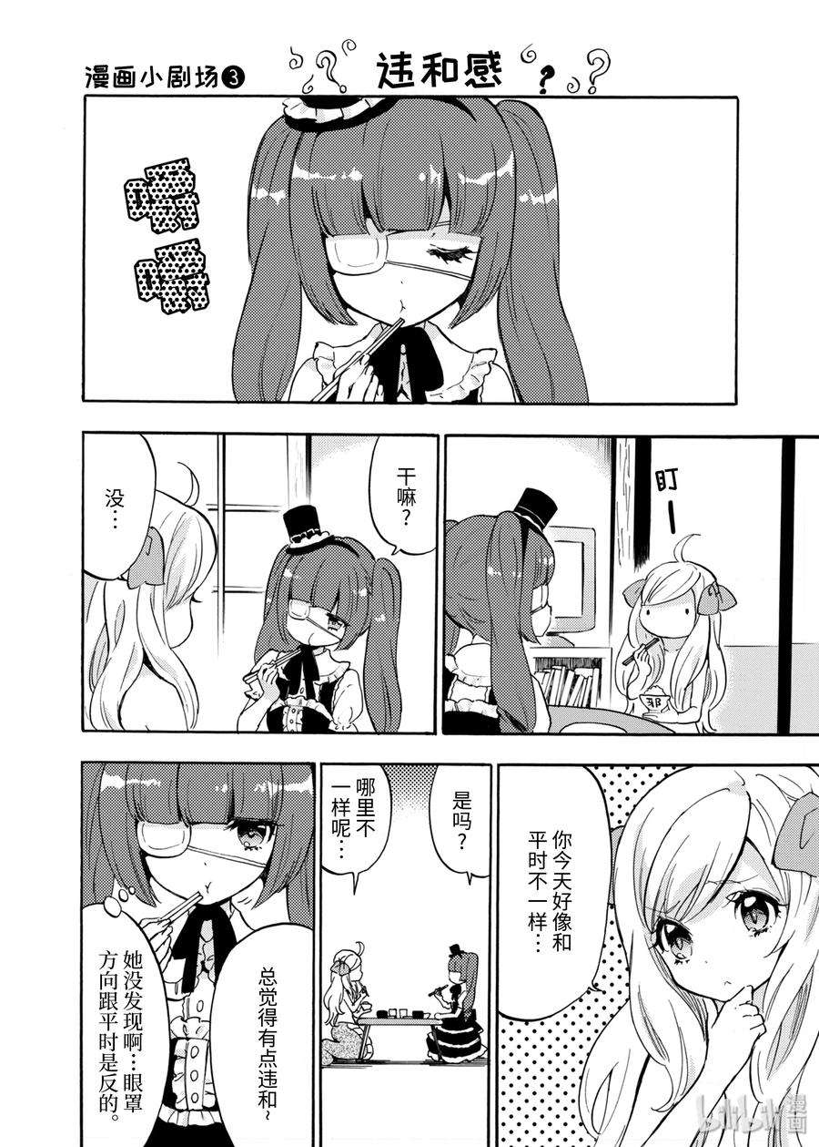 邪神与厨二病少女37 佩科拉堕天
