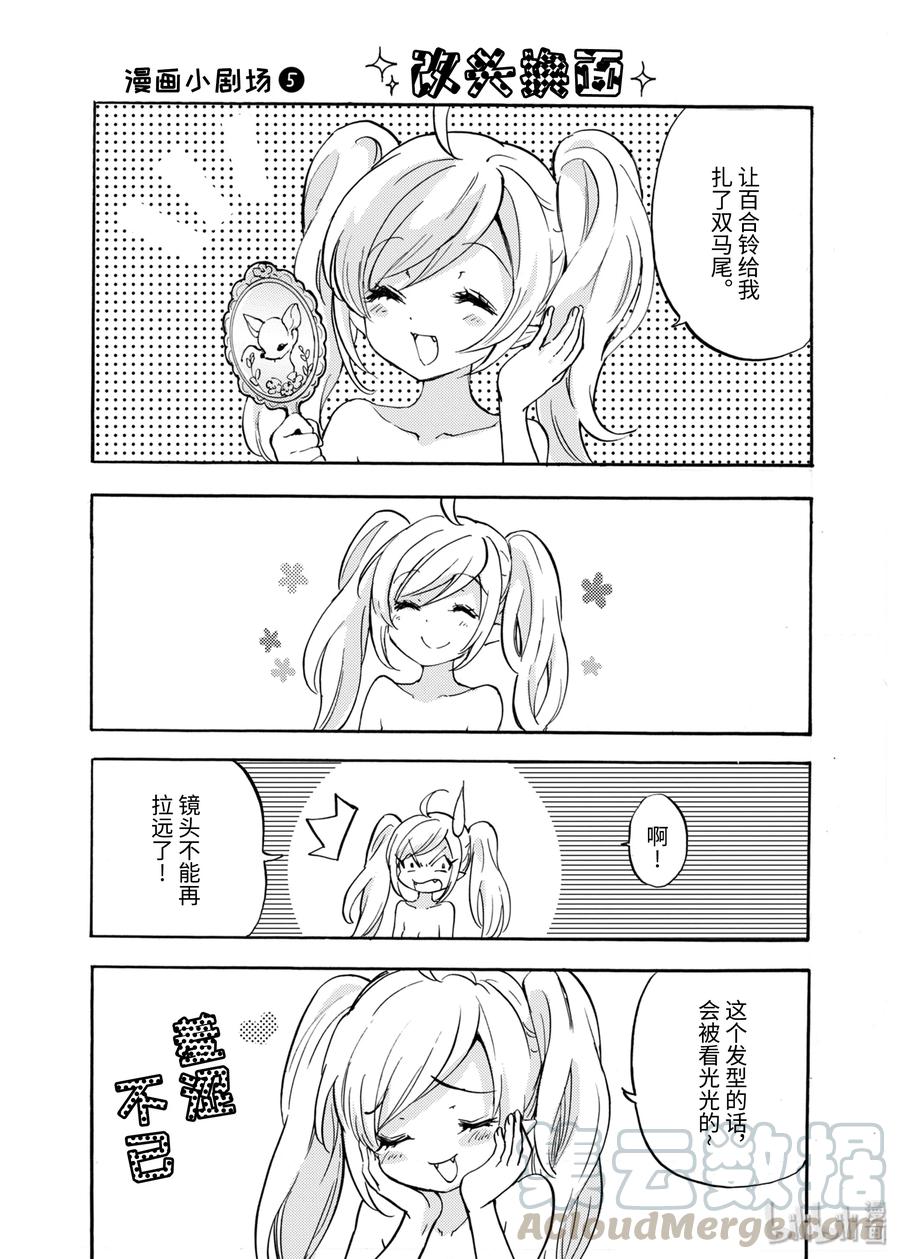 邪神与厨二病少女37 佩科拉堕天