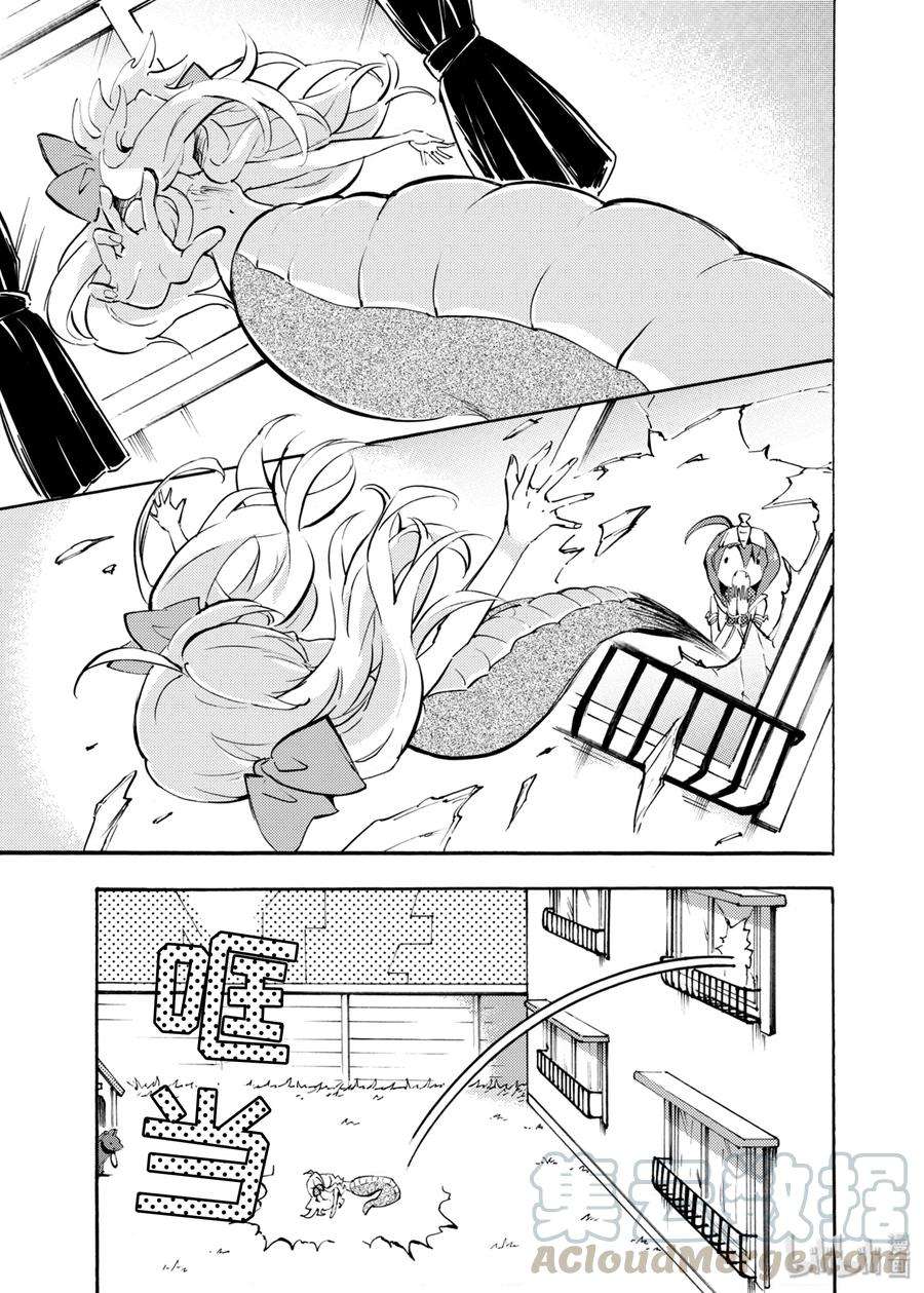 邪神与厨二病少女39 小邪神打桩机
