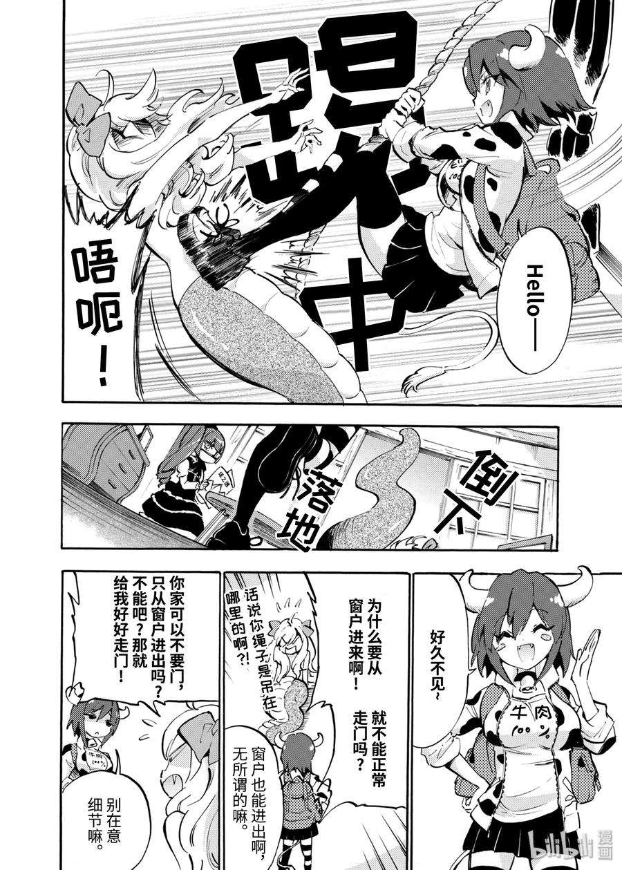 邪神与厨二病少女42 小邪神接得好