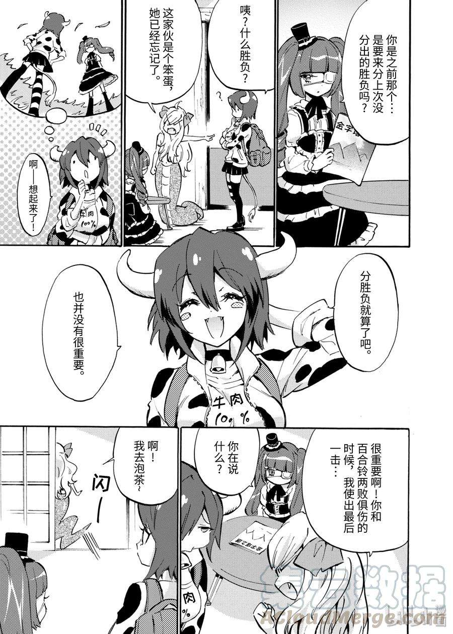 邪神与厨二病少女42 小邪神接得好