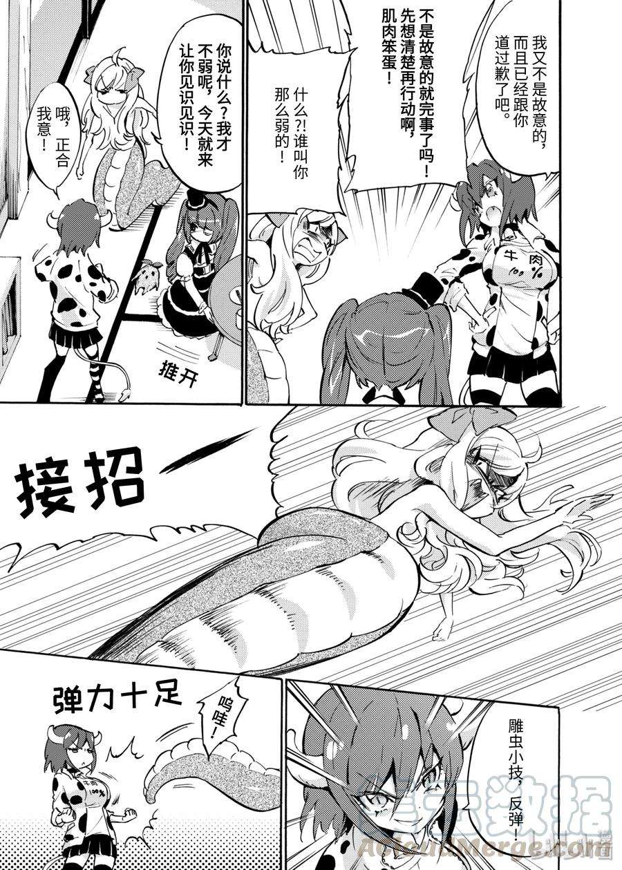 邪神与厨二病少女42 小邪神接得好