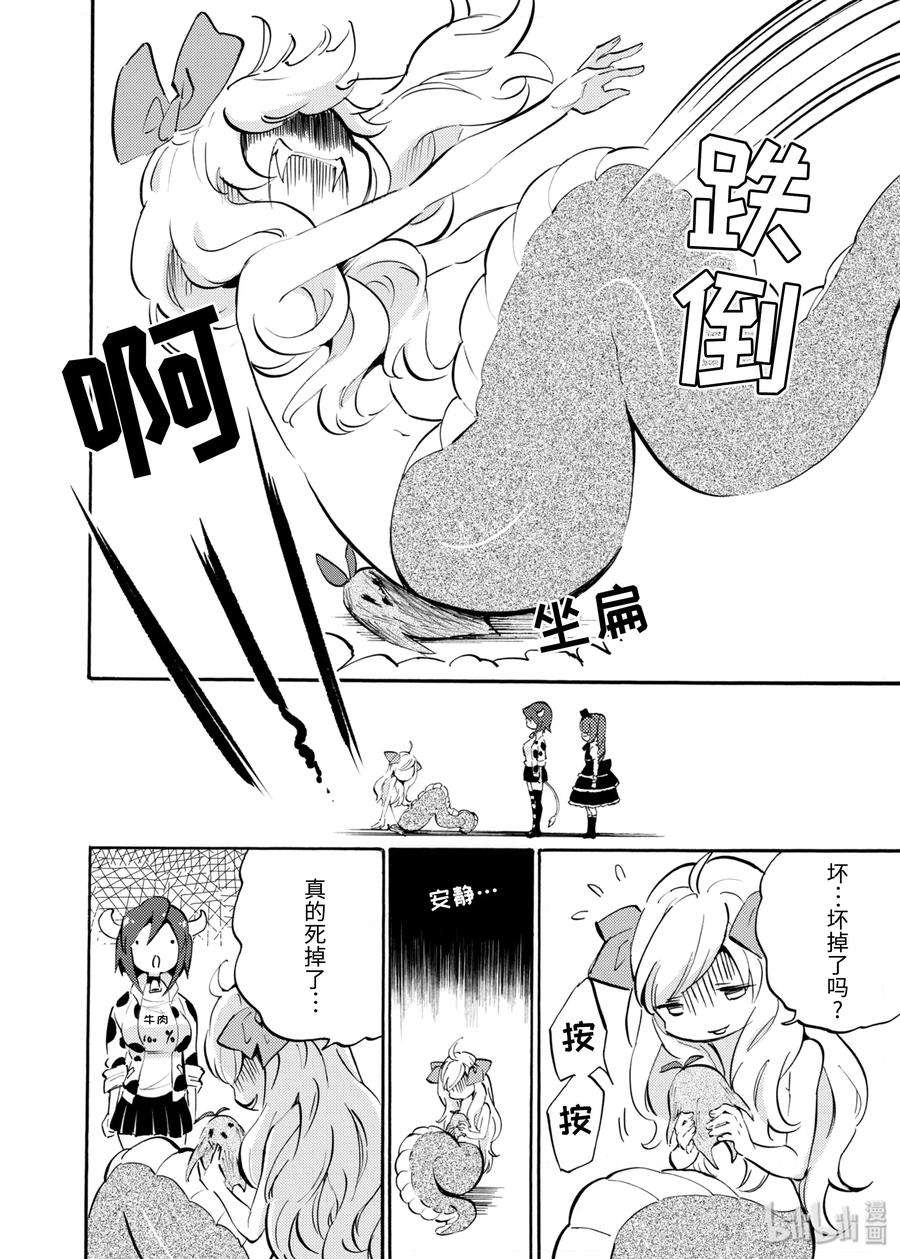 邪神与厨二病少女42 小邪神接得好
