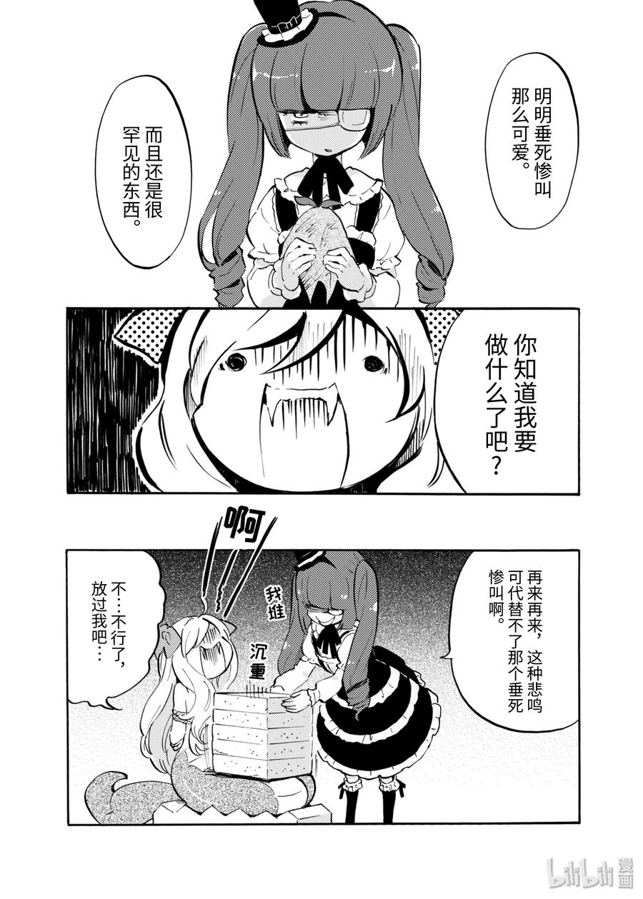 邪神与厨二病少女42 小邪神接得好