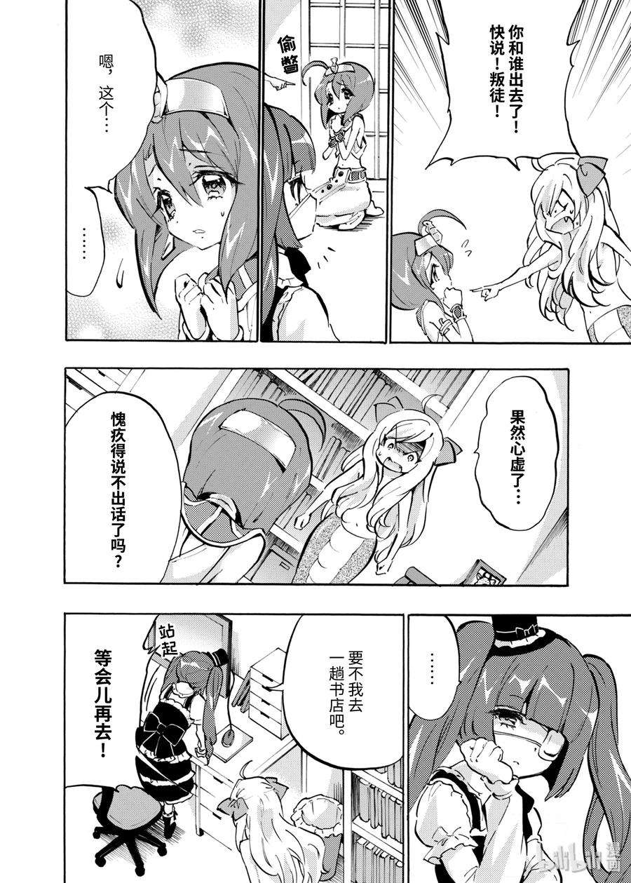邪神与厨二病少女43 米诺斯再次登场