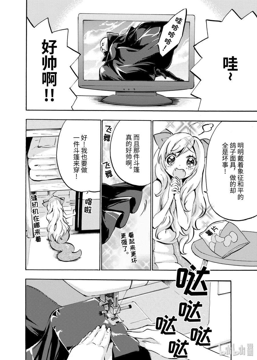 邪神与厨二病少女46 和美杜莎在一起