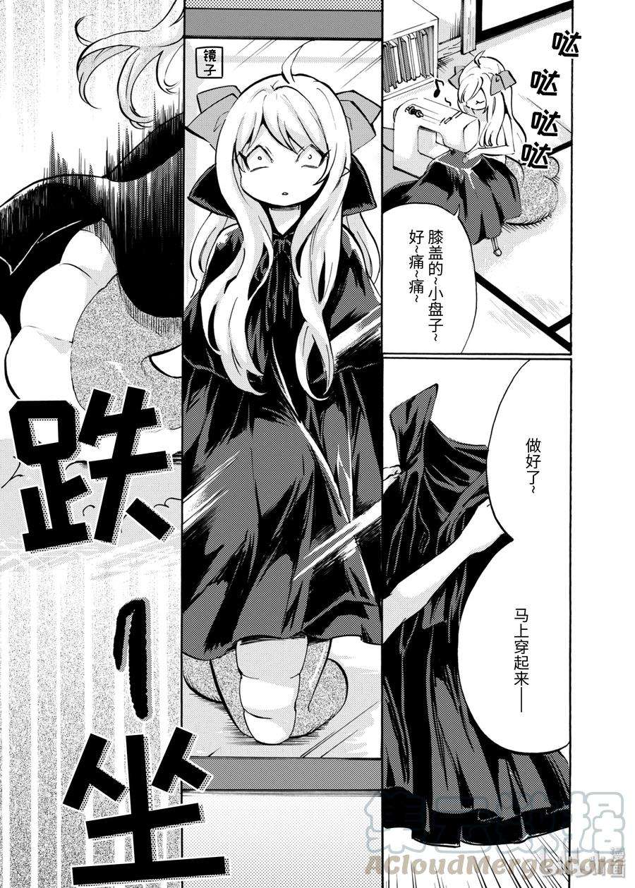 邪神与厨二病少女46 和美杜莎在一起