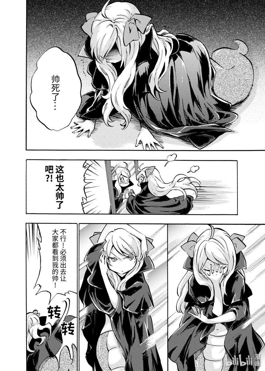 邪神与厨二病少女46 和美杜莎在一起
