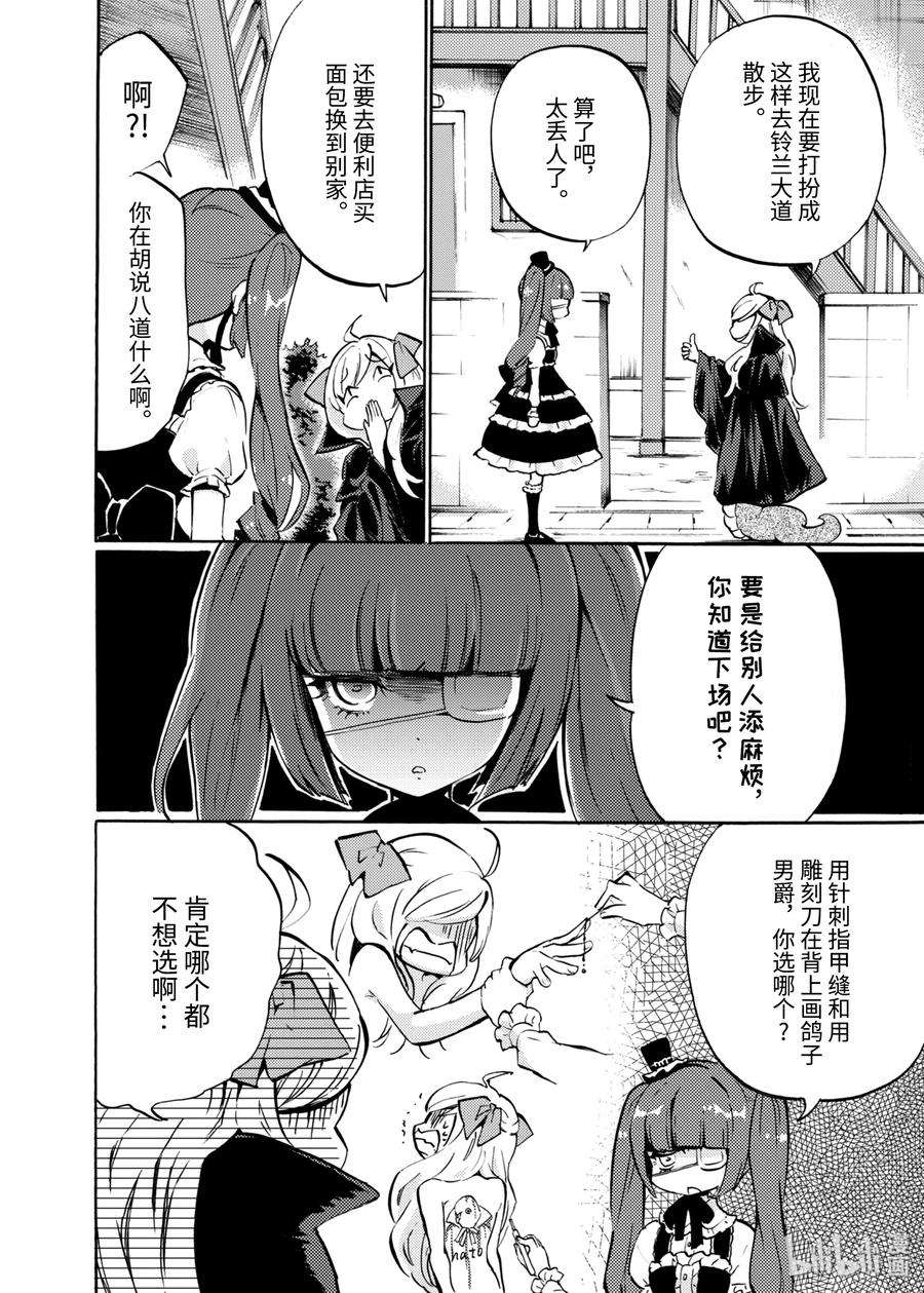 邪神与厨二病少女46 和美杜莎在一起