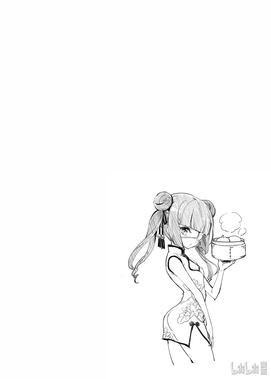 邪神与厨二病少女46 和美杜莎在一起