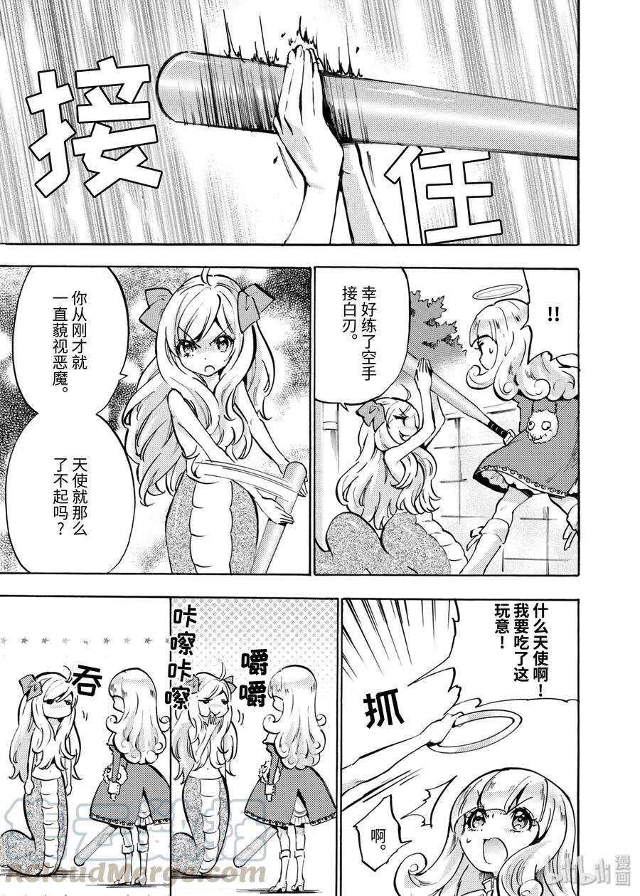 邪神与厨二病少女47 鸽子男爵的斗篷