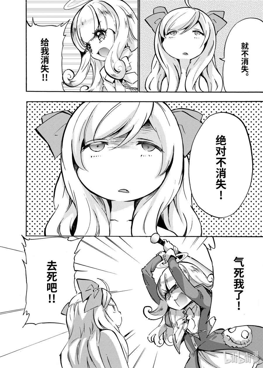邪神与厨二病少女48 超级小邪神