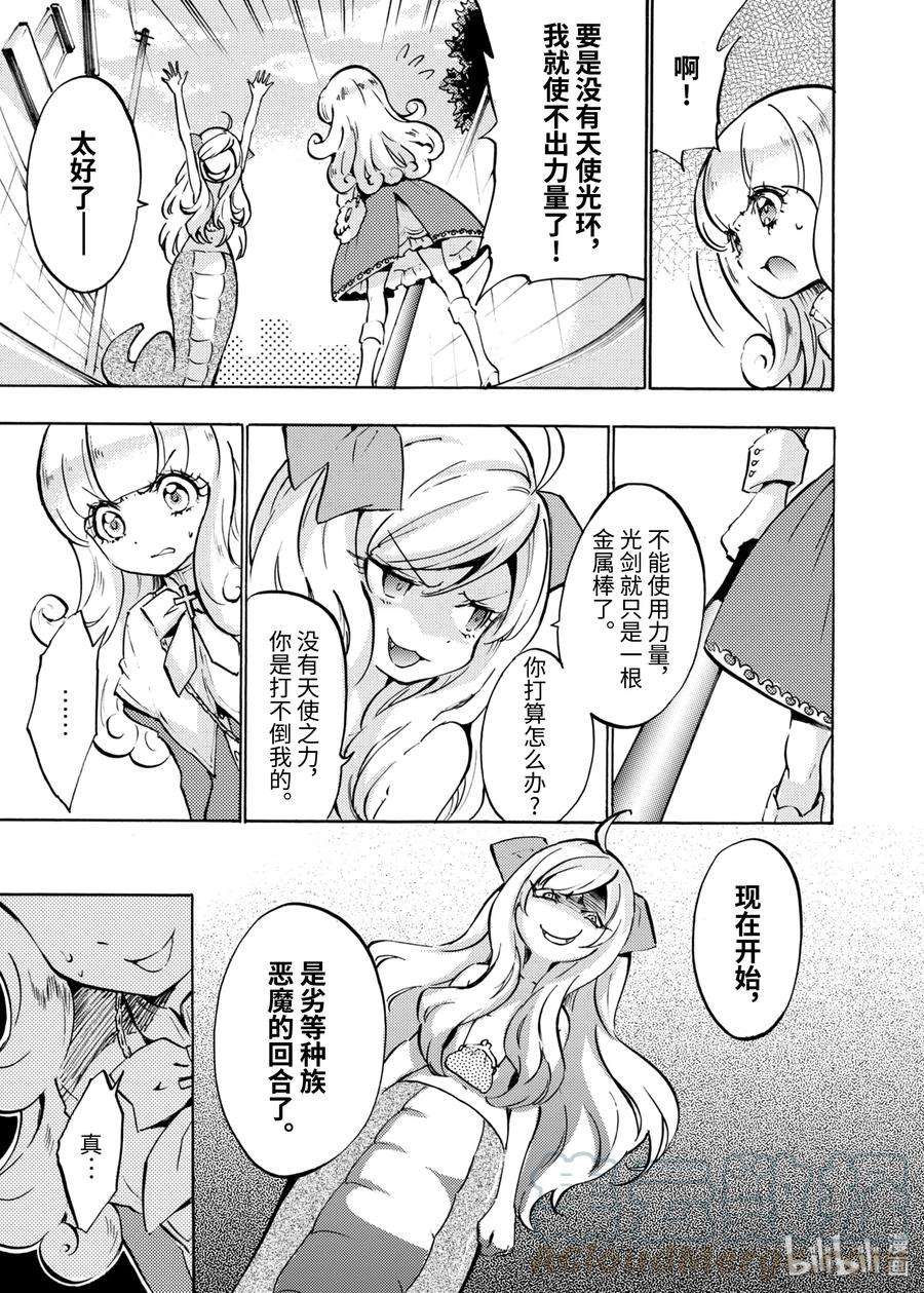 邪神与厨二病少女48 超级小邪神