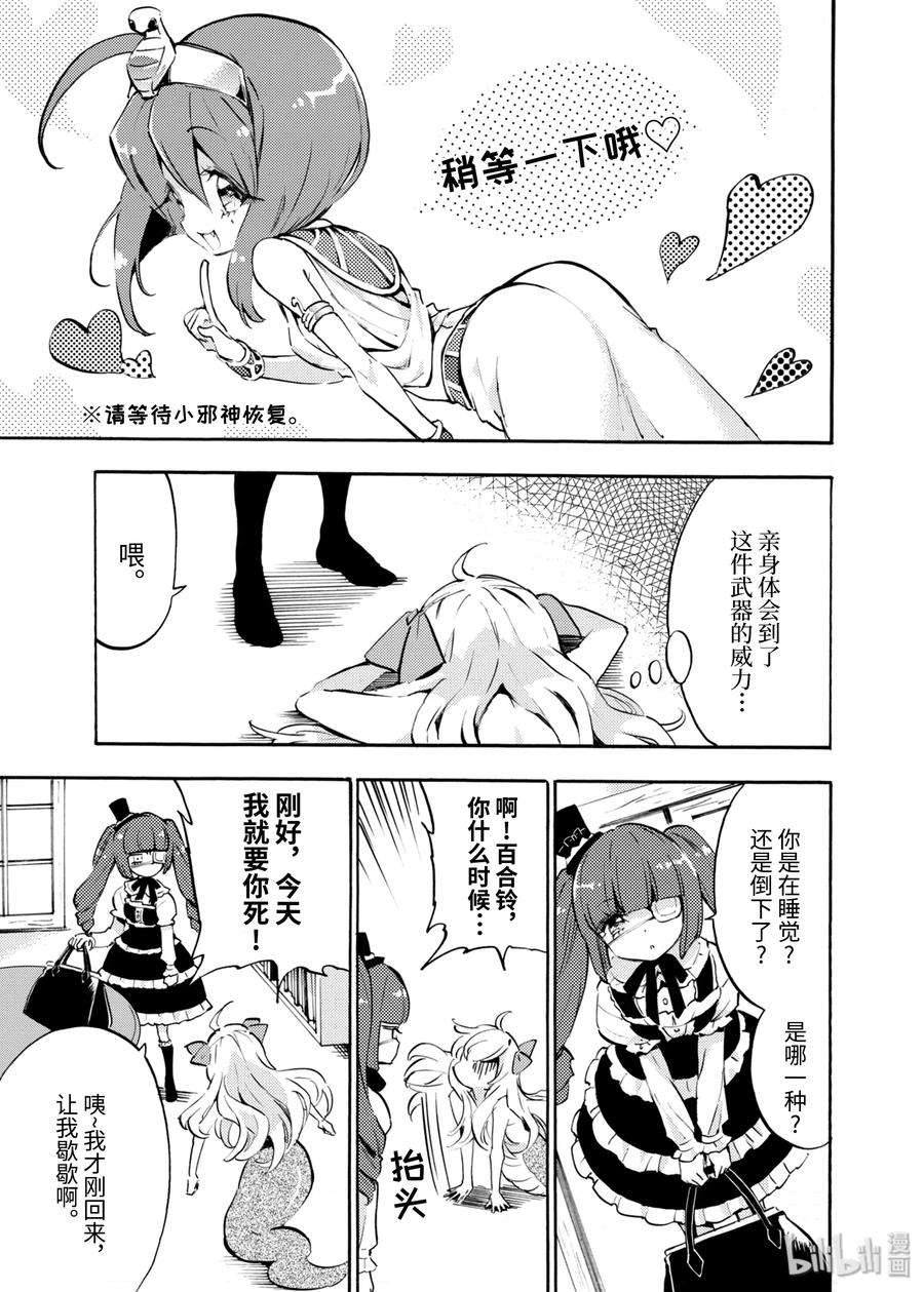 邪神与厨二病少女49 烤牛肉100