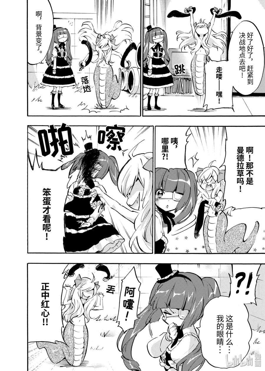 邪神与厨二病少女49 烤牛肉100