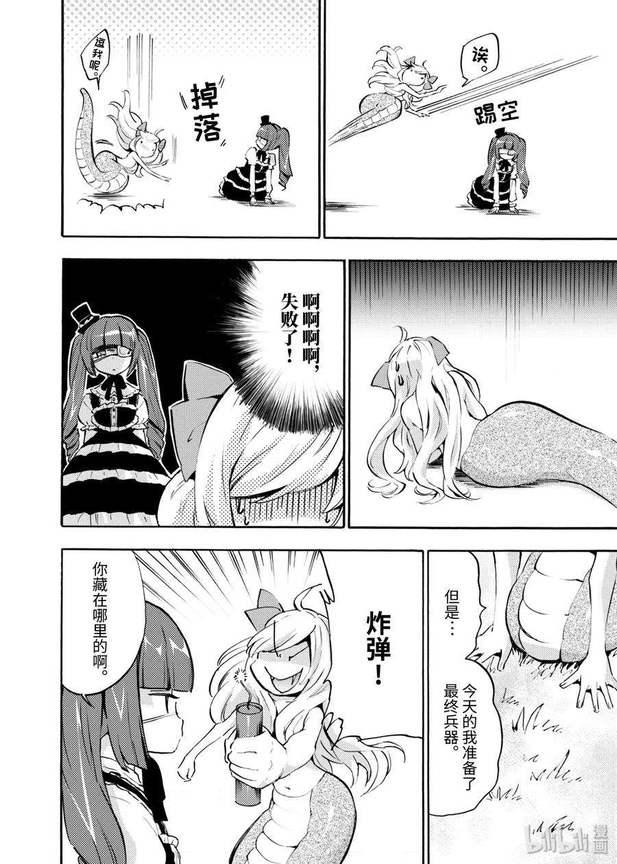 邪神与厨二病少女49 烤牛肉100