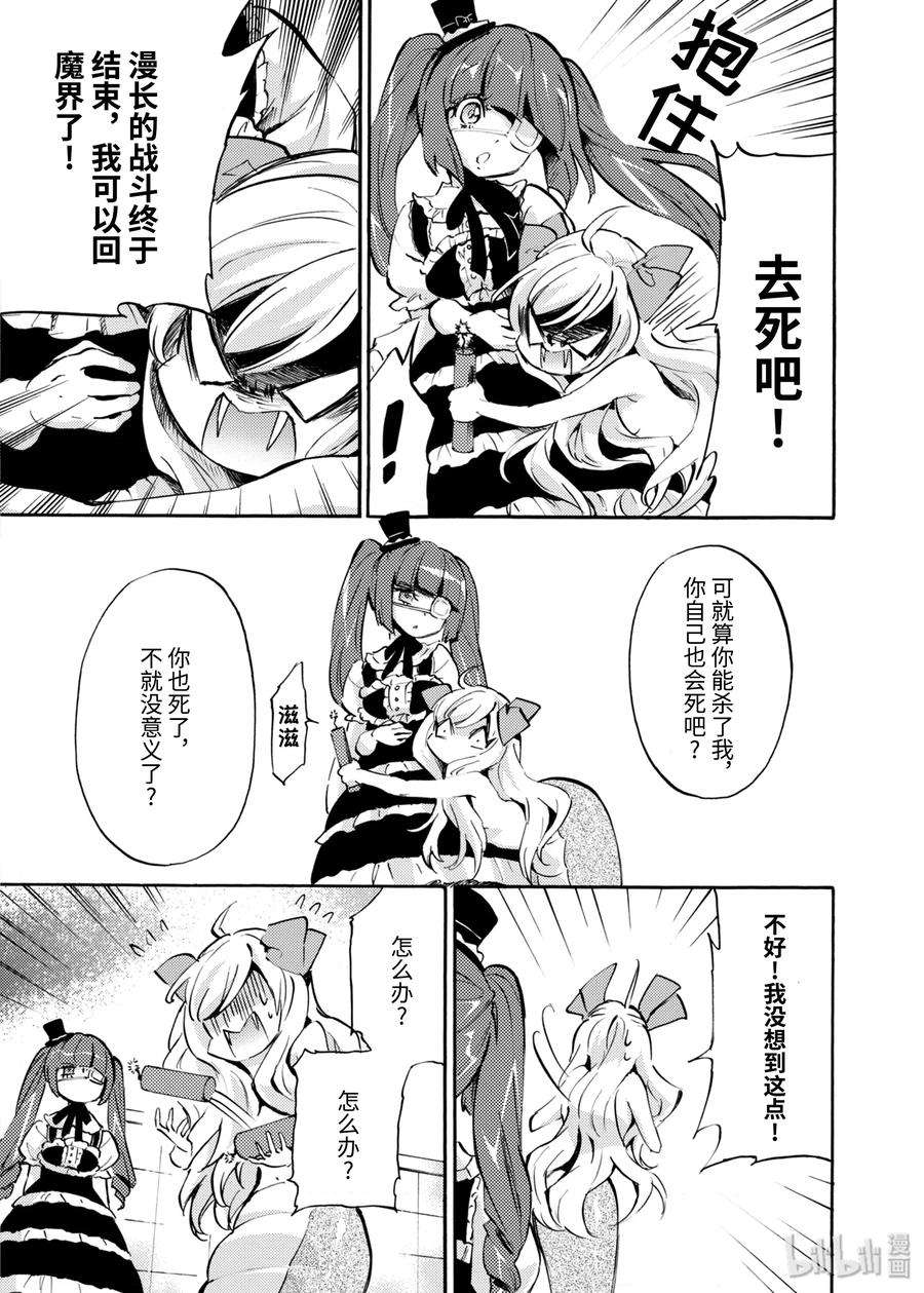 邪神与厨二病少女49 烤牛肉100
