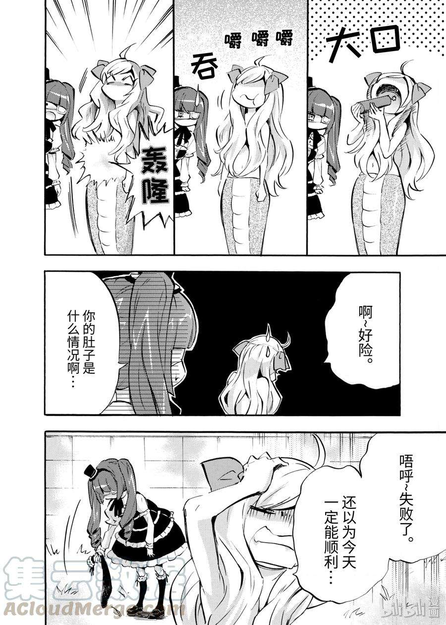 邪神与厨二病少女49 烤牛肉100
