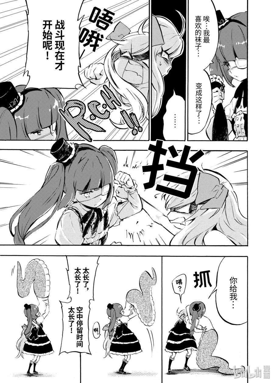 邪神与厨二病少女49 烤牛肉100