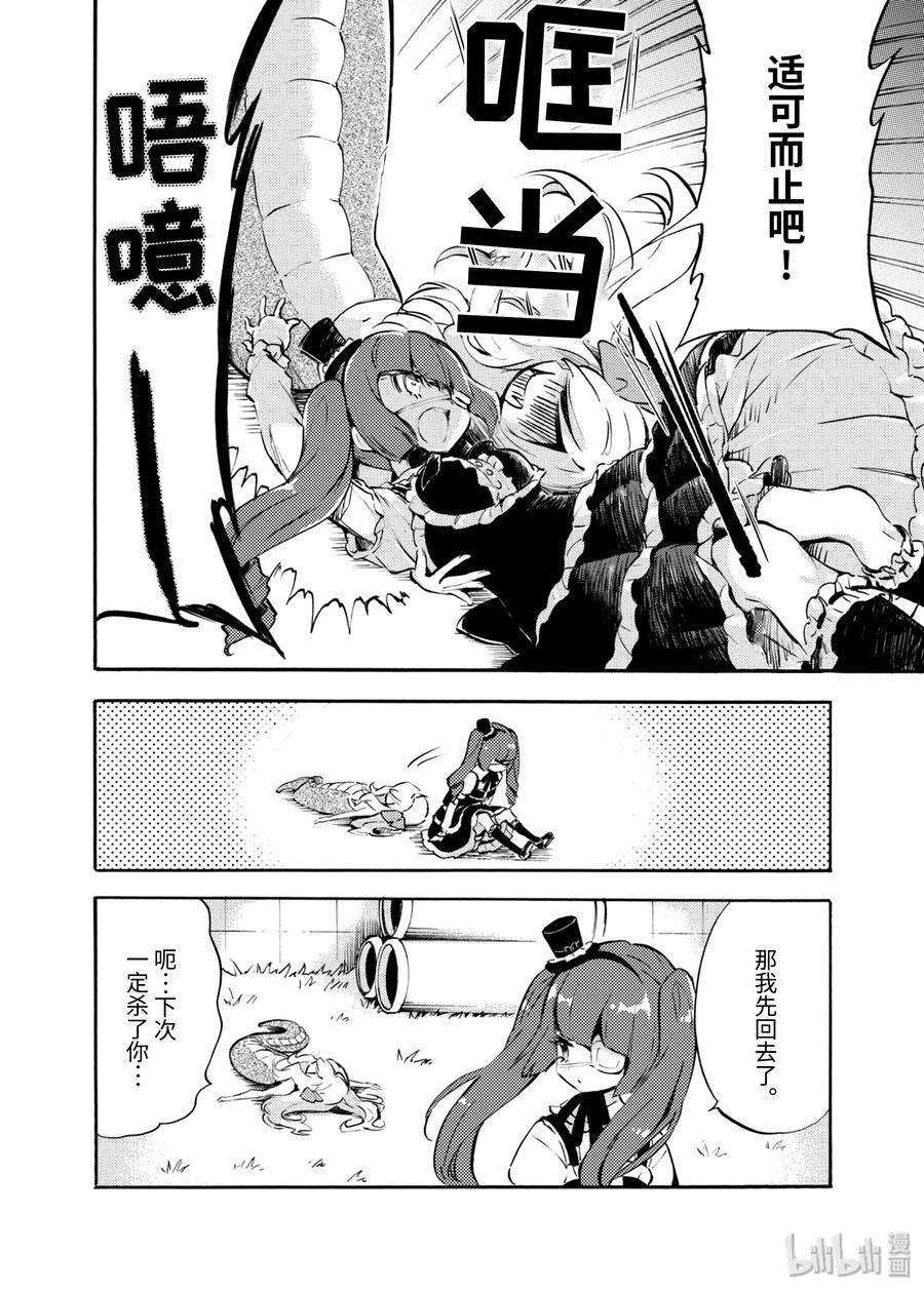 邪神与厨二病少女49 烤牛肉100