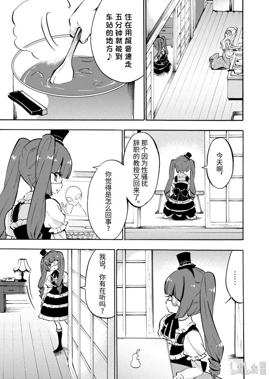 邪神与厨二病少女49 烤牛肉100