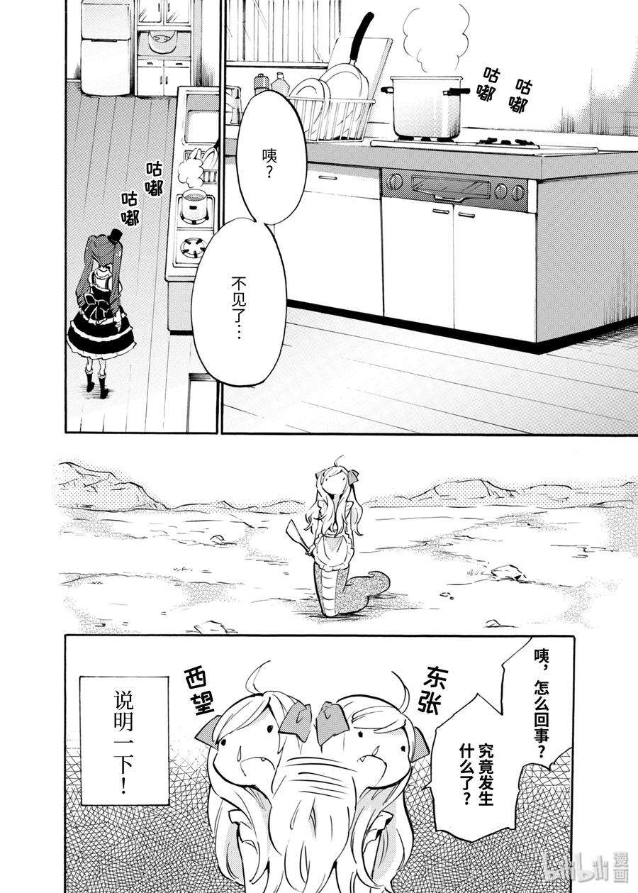 邪神与厨二病少女49 烤牛肉100