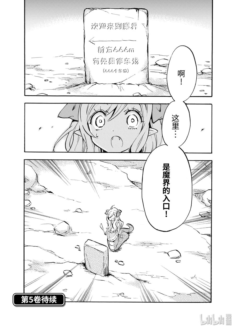 邪神与厨二病少女49 烤牛肉100