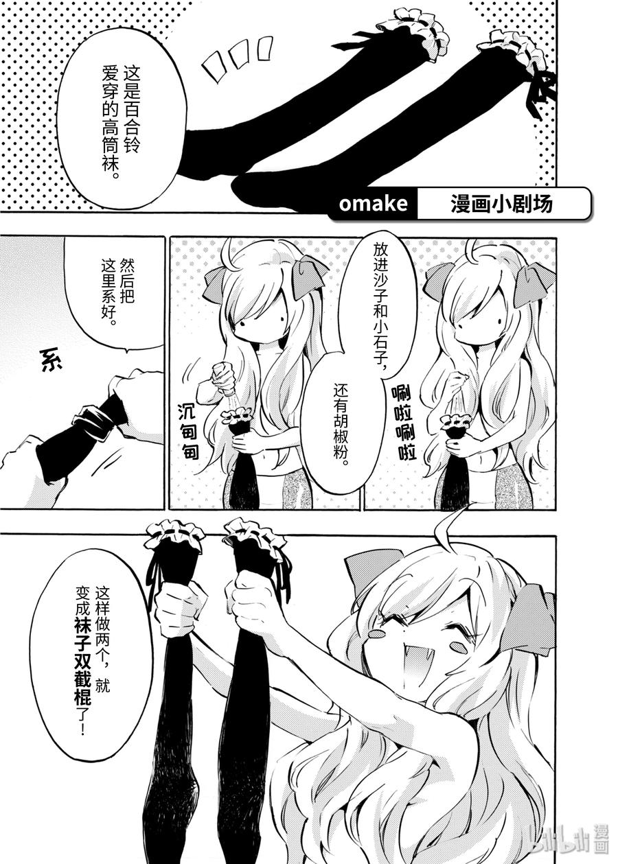邪神与厨二病少女49 烤牛肉100