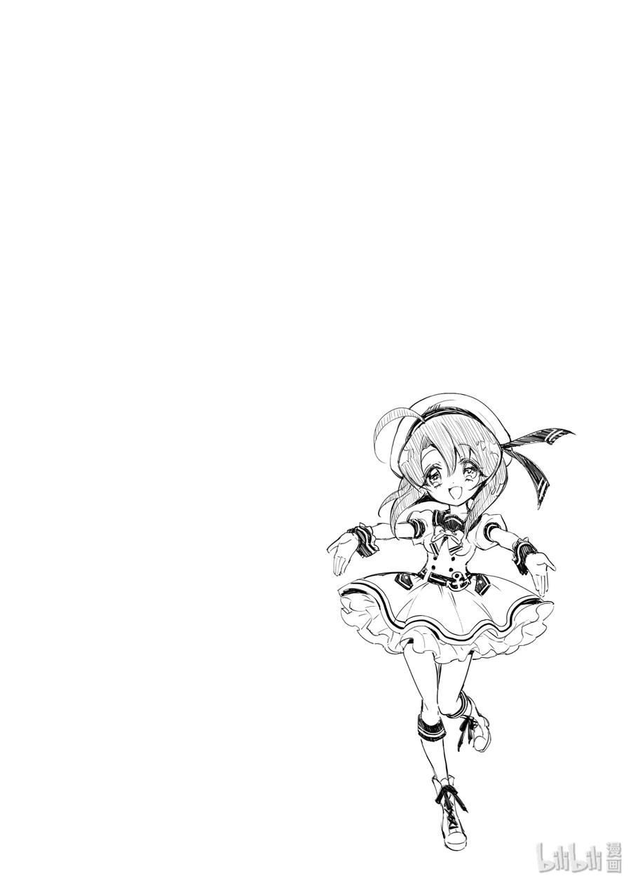 邪神与厨二病少女51 once upon a time