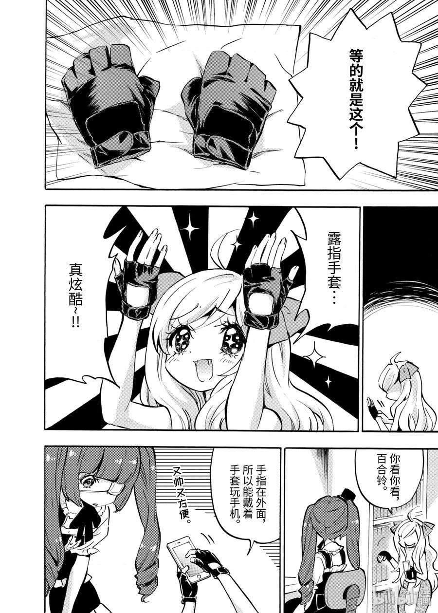 邪神与厨二病少女52 欢迎来到人生剧场