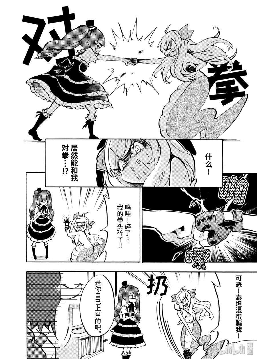 邪神与厨二病少女52 欢迎来到人生剧场